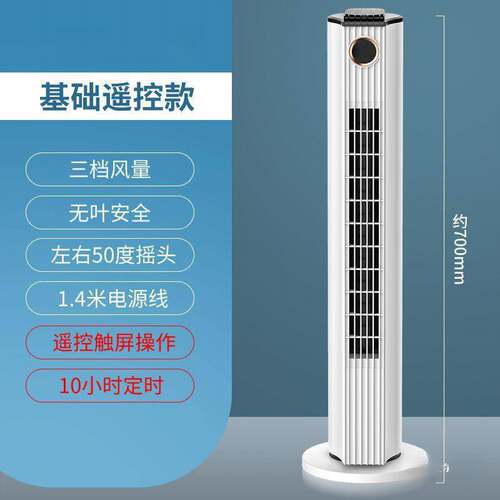 塔扇电风扇家用落地扇机械摇头台式循环立式无叶风扇静音电扇