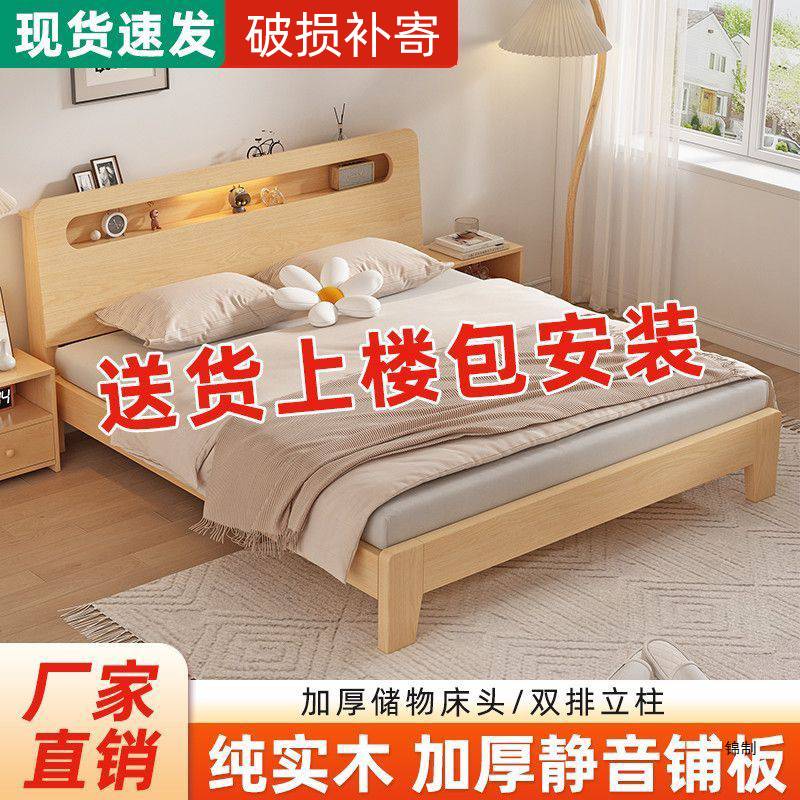 实木床1.5米双人床家用1.8米现代简约出租房经济型1.2m单人床架