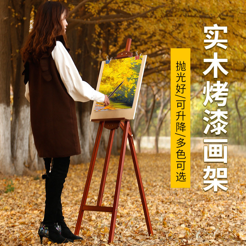 绘岳1.5M木质写生画架画板实木烤漆展览架支架式可升降素描架子