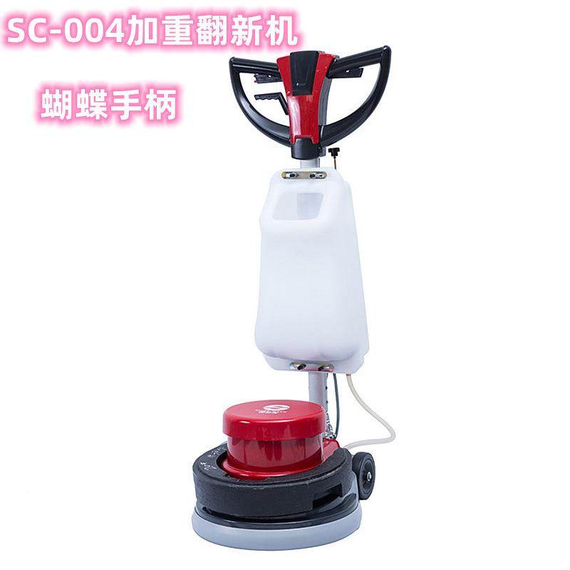 SC-004超洁SC-004亮新重翻机大加理石地板打磨机抛打蜡光洗地洗地