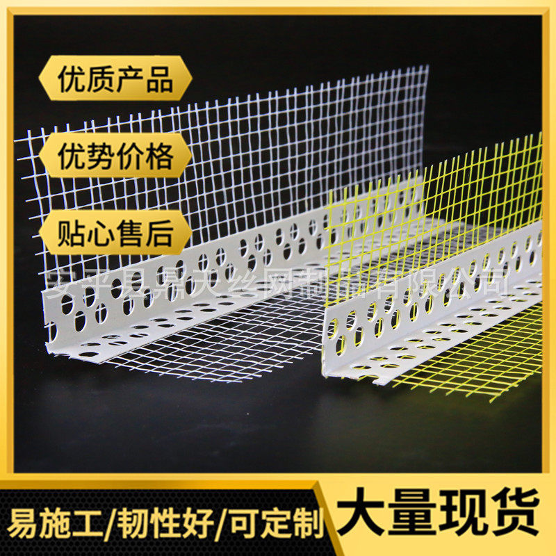 内外墙屋檐房檐窗台鹰嘴滴水线pvc网格布保温护角网塑料阴阳角条