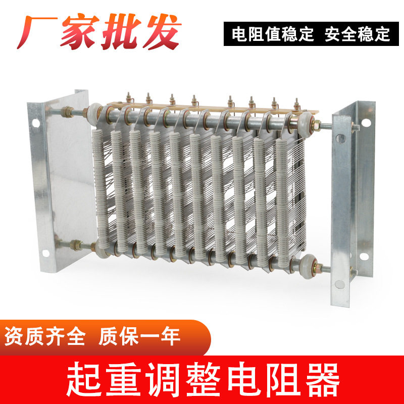 RF56-280M-6/9C3不锈钢电阻器起重卷扬机港机岸吊起动调整电阻箱