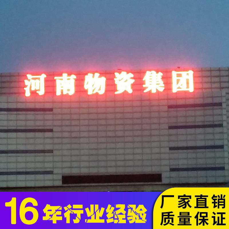 发光冲孔字LED外露灯珠字广告牌门头牌匾楼顶字点阵冲孔字