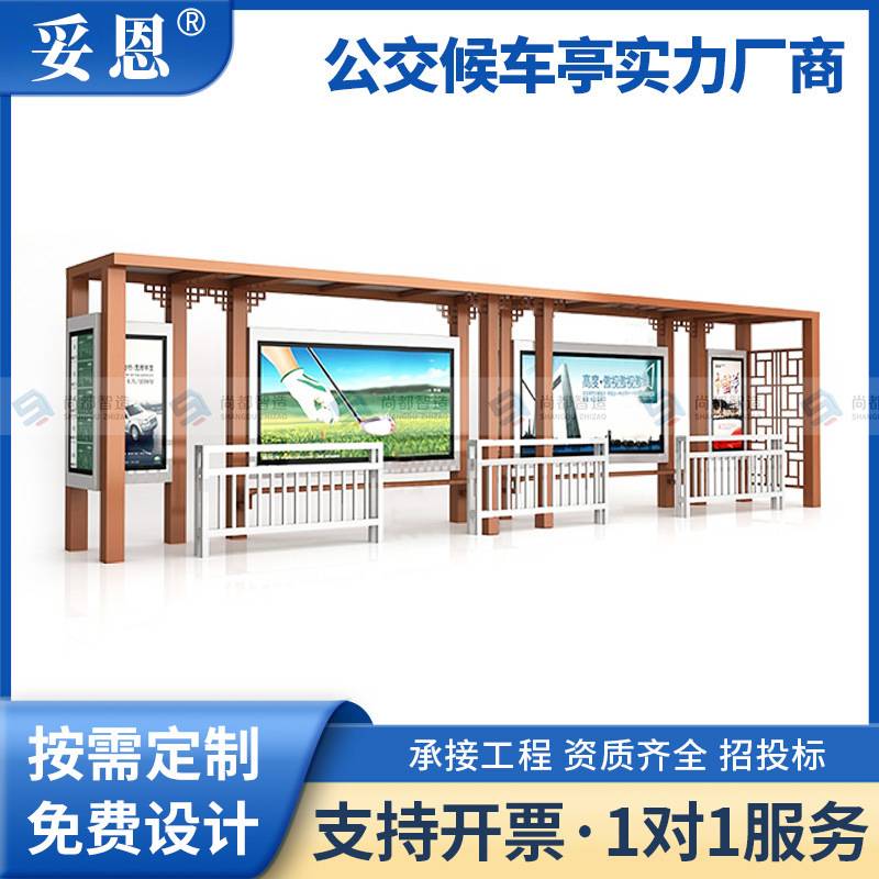工厂直销仿古乡村振兴候车亭不锈钢电子站牌广告滚动灯箱公交站台