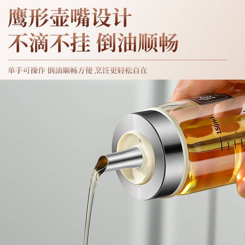 ?油壶玻璃油瓶酱油醋调味瓶厨房香油瓶家用油罐调料瓶组合套装壶