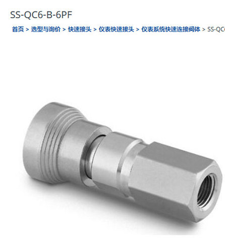 世伟洛克SS-QC6-B-6PF仪表快速接头管体