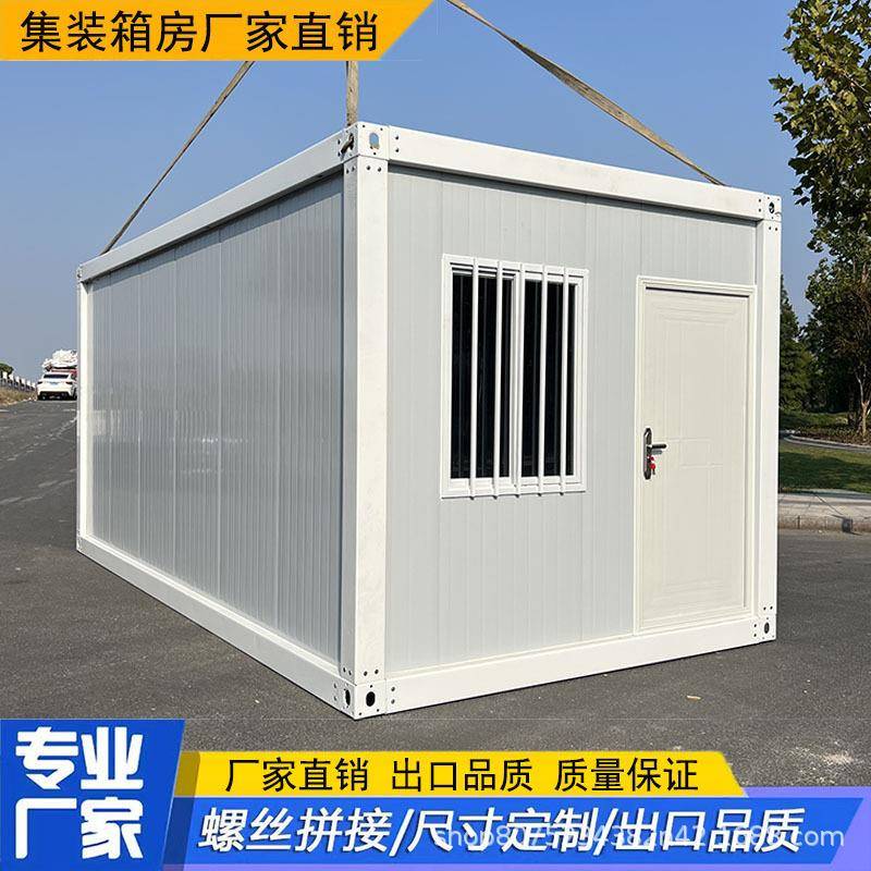 彩活动板房子带装集装箱修工地移动钢集成屋箱组装房可拆卸集装住