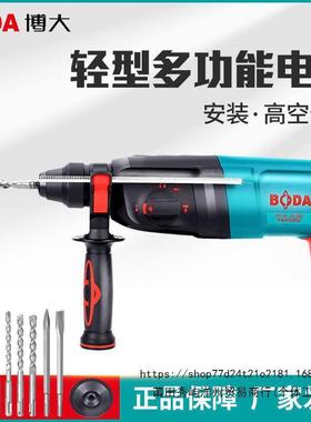博电大电锤家用多功能锤冲击钻电钻镐三用大业功率轻84173型两用