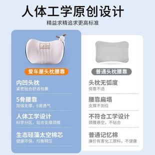 爱车汽车头枕腰靠车用靠垫记忆棉239护护颈枕驾驶座腰椅腰枕屋靠