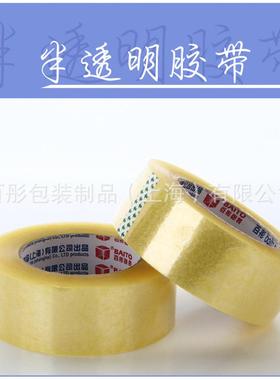 4.5m宽100递YRM打包封箱胶带快透明c胶米黄色胶带口包装封胶纸胶