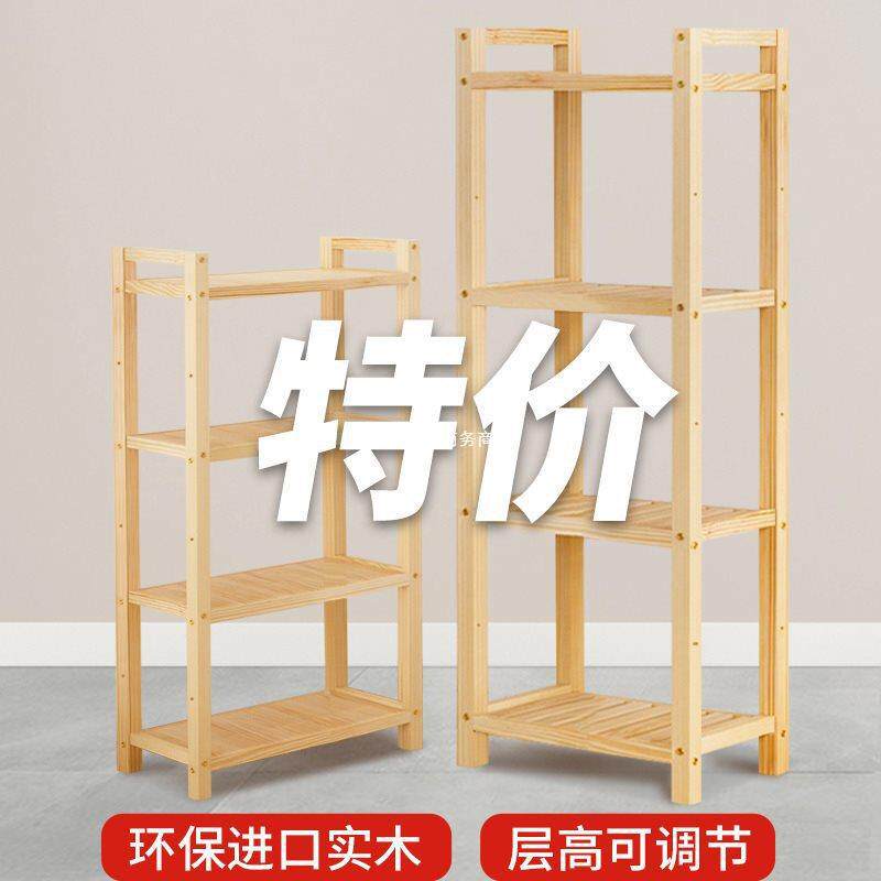 实木置物架子简易客厅书架卧室房间收纳储物架浴室木隔板落地层架