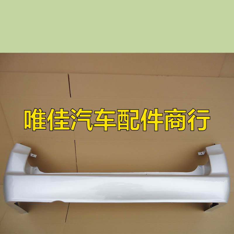 北汽威旺205 306 307保险杠 前后杠 保护杠 包围杠 防撞杠 装饰杠
