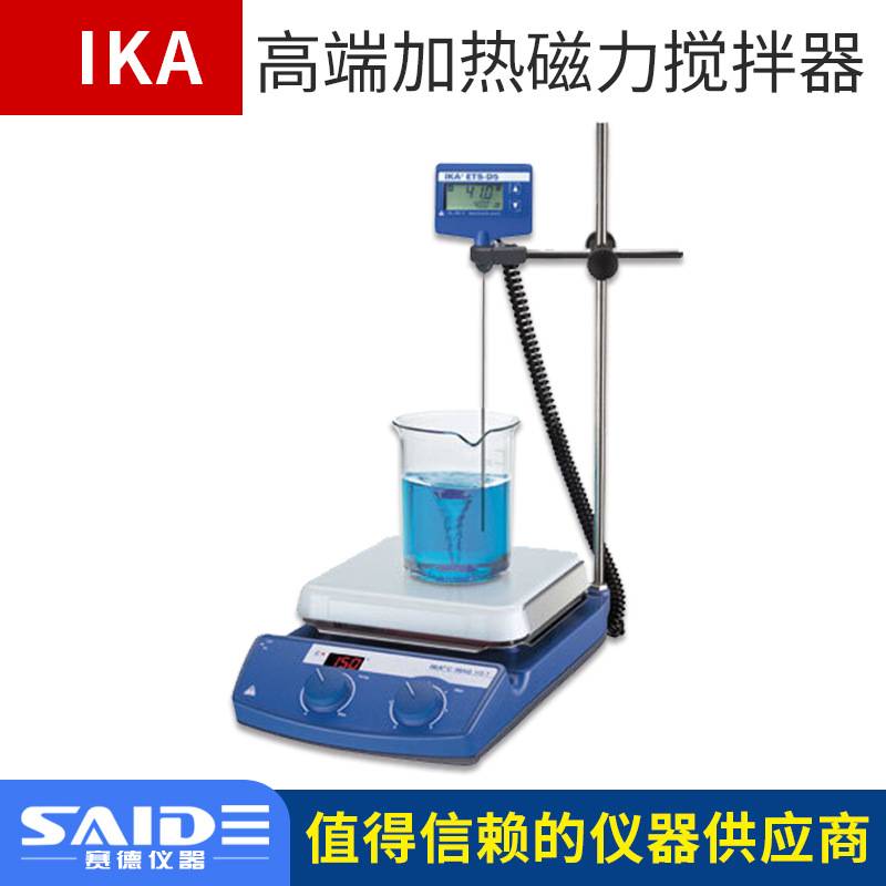 德国IKA艾卡C-MAG HS4/7磁力搅拌器实验室数显恒温小型加热搅拌机