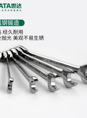 两用轮扳手梅花开口双向快47033速工棘具扳手套装大梅全0开1/13号