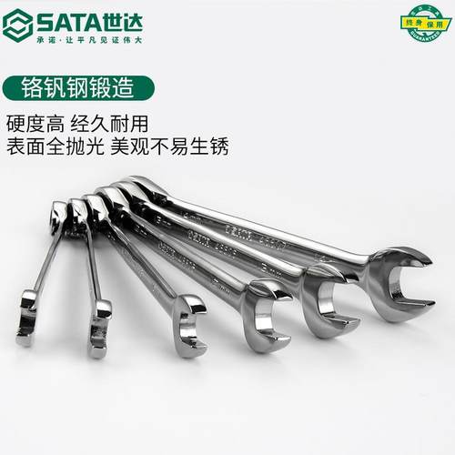 两用轮扳手梅花开口双向快47033速工棘具扳手套装大梅全0开1/13号