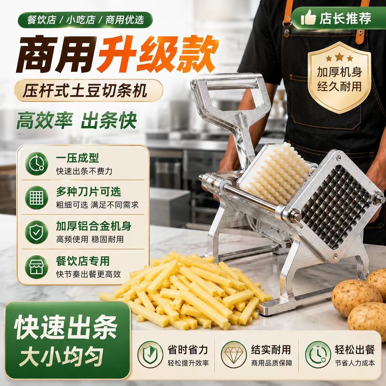 商用升级款手动薯条机切条器不锈钢切土豆黄瓜萝卜条机多功能切菜