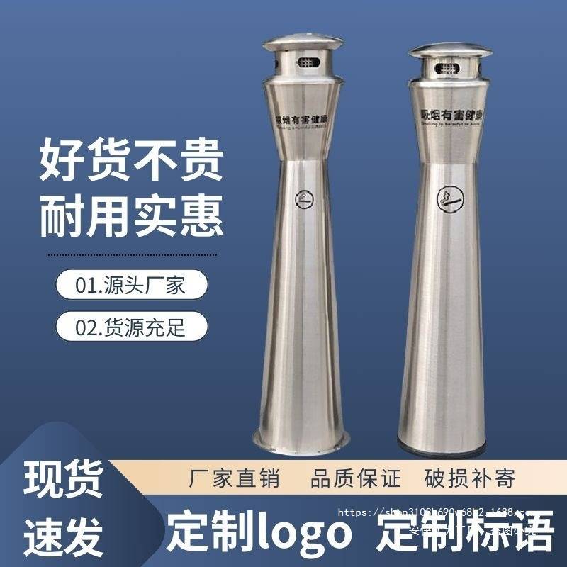 户外不锈钢立式烟灰柱酒店宾馆吸烟区烟蒂柱烟头收集器灭烟垃圾桶
