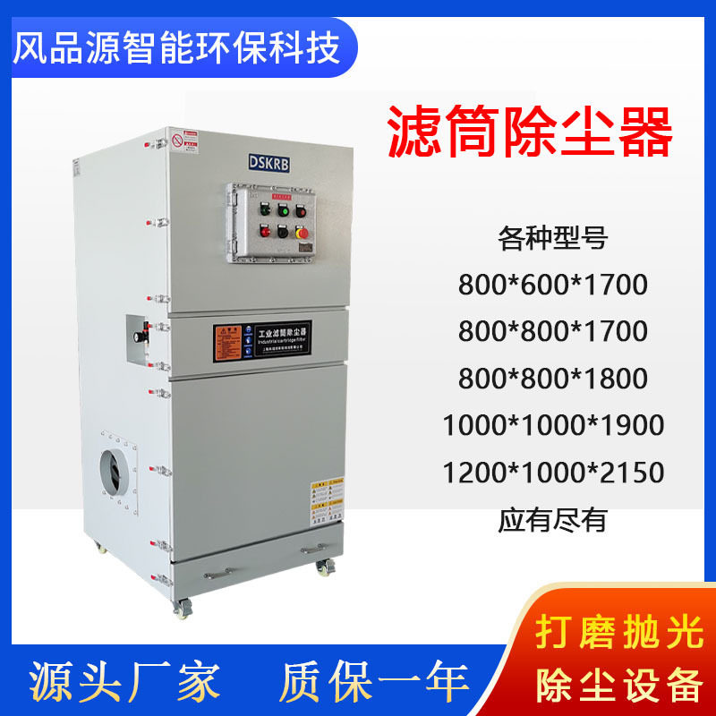 工地粉尘打磨车间用除尘设备家具厂石材厂颗粒焊渣用布袋除尘器
