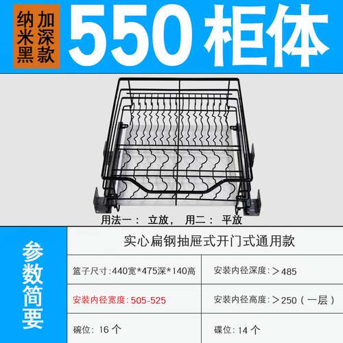 厨房橱柜水果蔬菜碗碟篮收纳拉篮300-550柜体小厨柜不锈钢拉篮