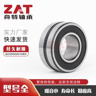 23218-2CS/VT143 22314-2CS/VT143高承载密封免维护调心滚子轴承