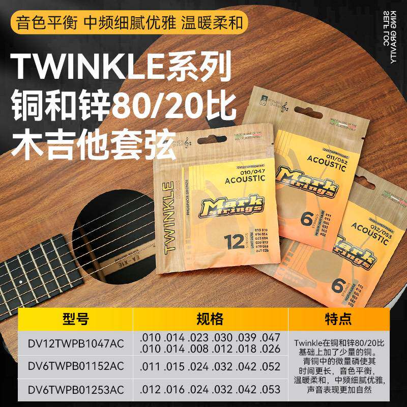 Markbass马克贝斯民谣吉他琴弦一套6根装镀膜全套弦线木吉他弦1铉