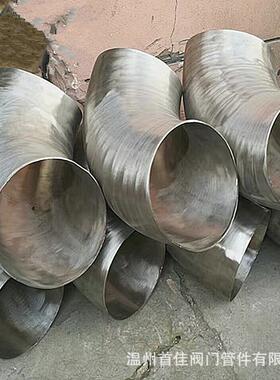 304弯头头不锈抛大光口径钢弯133*3301.5D长半径冲压弯头三通大头