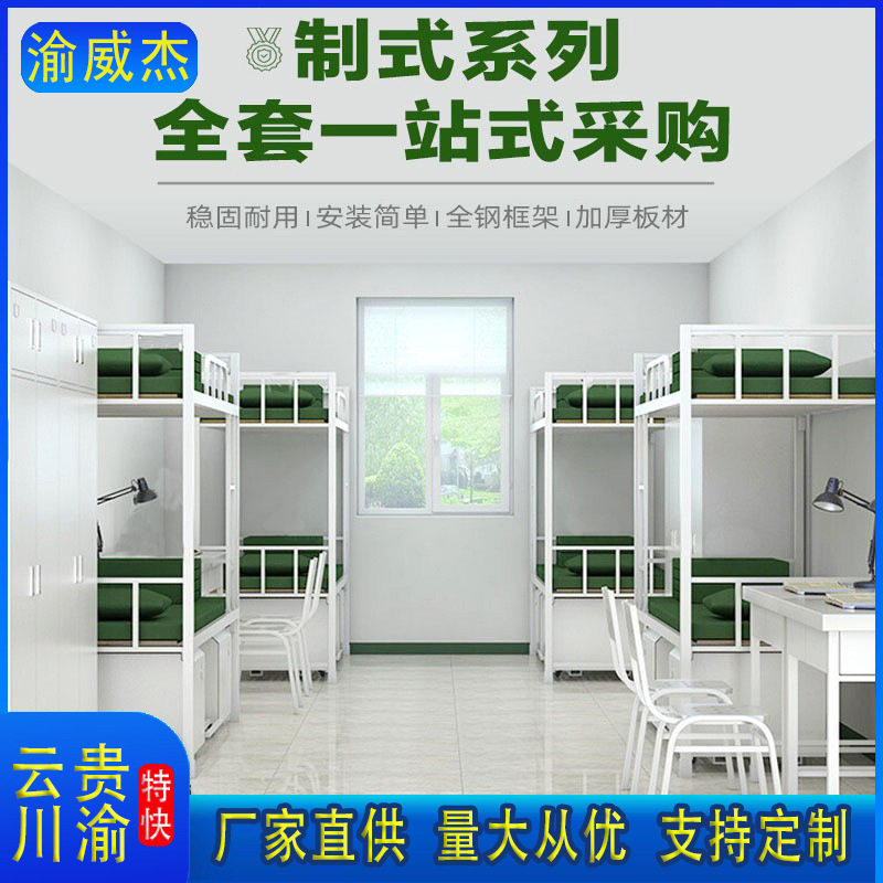 制式营具双层床单位上下铺铁架床员工宿舍上床下桌内务柜学习桌