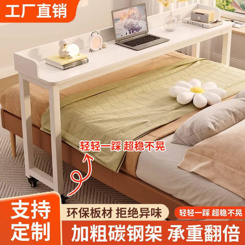 可移动跨床桌电脑桌家用卧室书桌儿童学习桌小户型简易懒人桌子