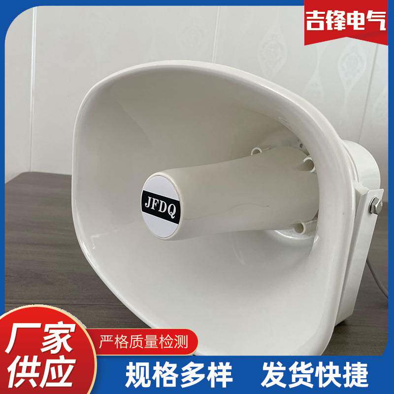 H-709定压扬声器高音广播方口壁挂式户外喊话广播大高音号角喇叭