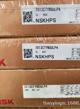 NSK轴承 NSK 7016CTYNSULP4轴承 NSK精密轴承 N