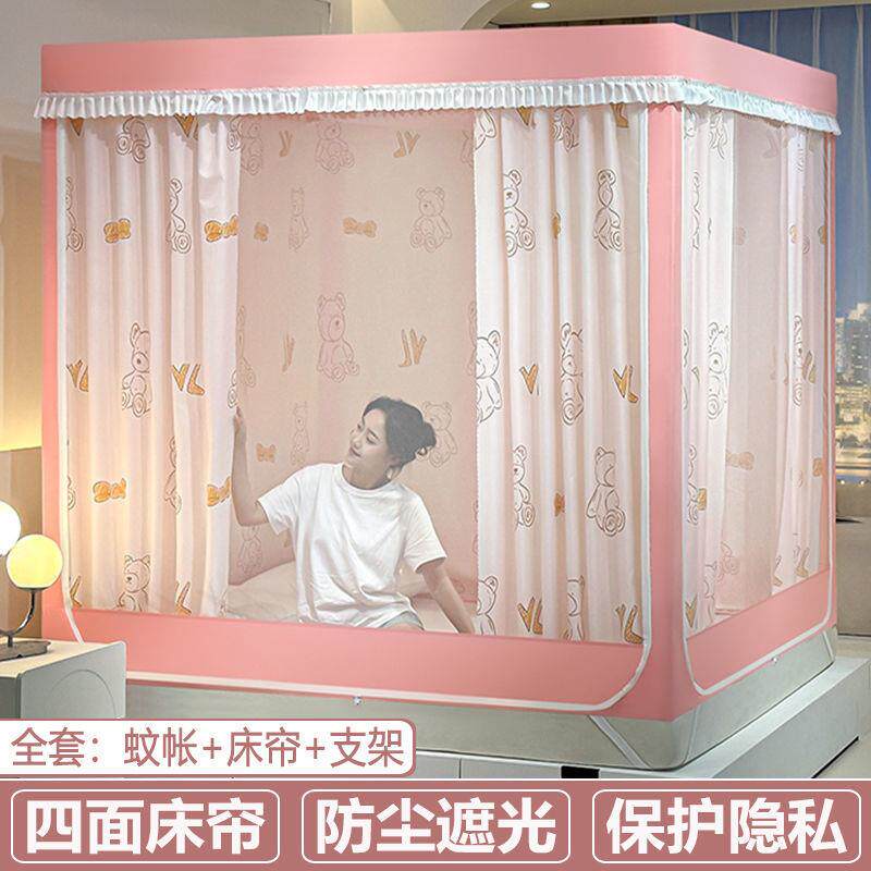 家用蒙蚊帐遮床光新款一体QRT加密床式帘拉链卧室古包幔防尘全封