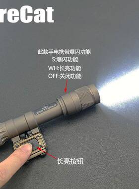 户M00V600V强光照FL05091明爆闪手电筒鼠M长亮开关尾尾盖套外装组