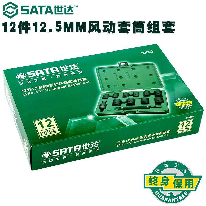 世工具12件1.25mm制/英40223制气达动扳手风动套筒套装09008/090