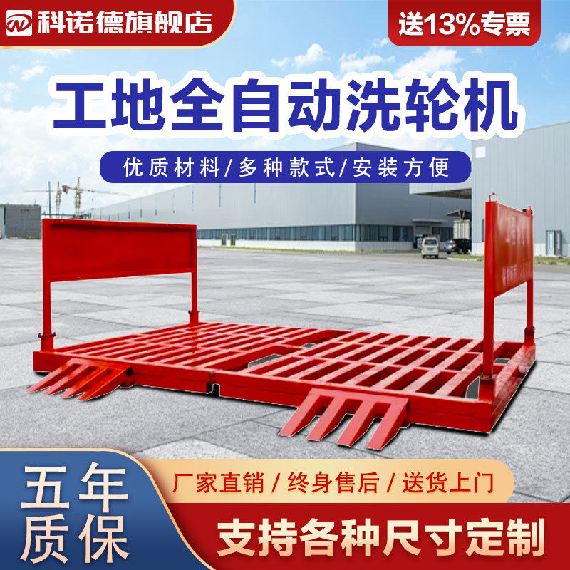 建筑工地洗轮机工程洗车槽洗车台免基础除尘冲洗自动全封闭洗车机