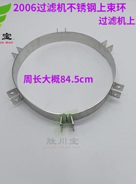 胜4川宝2012电镀过滤机不锈cm钢30上束环滤器滤过锁桶箍12个耳钢