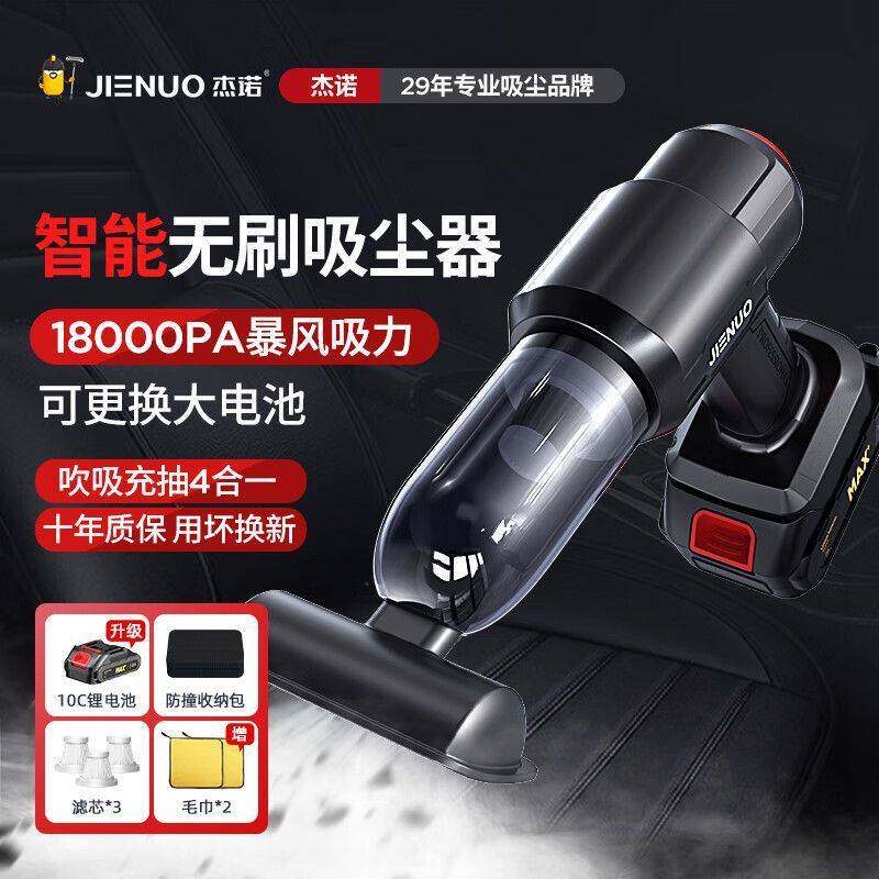 杰诺车载吸尘器车用大吸力无线充电家用小型汽车内手持迷你超Hy7