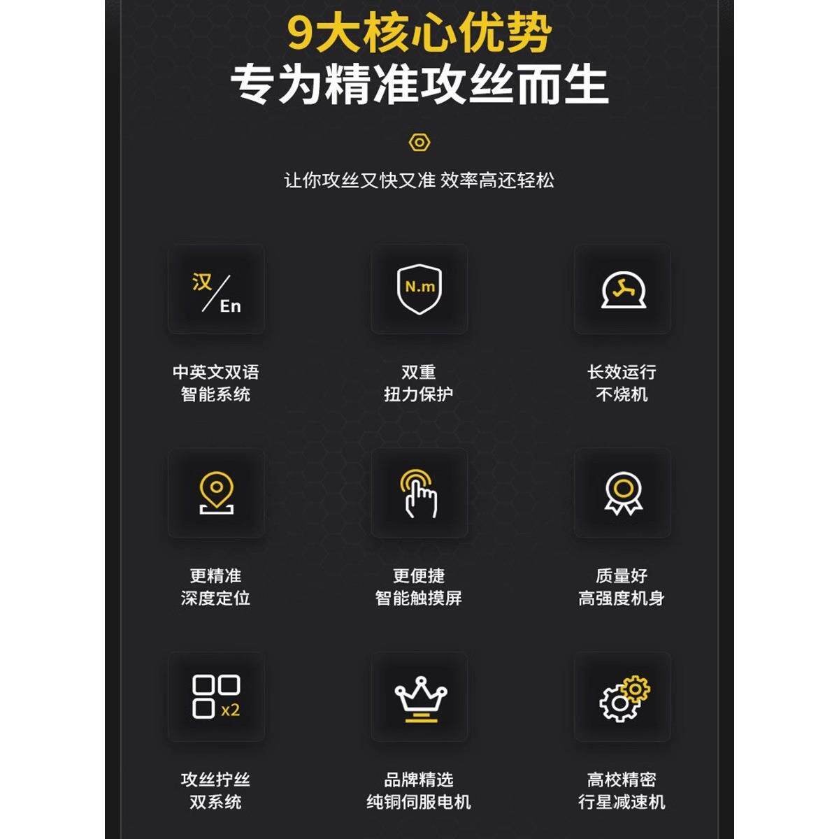 向美日电动丝机全10025684自动攻伺服牙触屏手攻持台式万摇臂智能