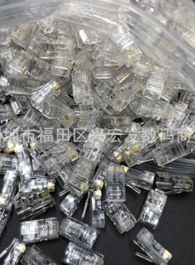 全铜8P4C水晶头网络监控用水晶头超五类四芯双绞网线接头1000个
