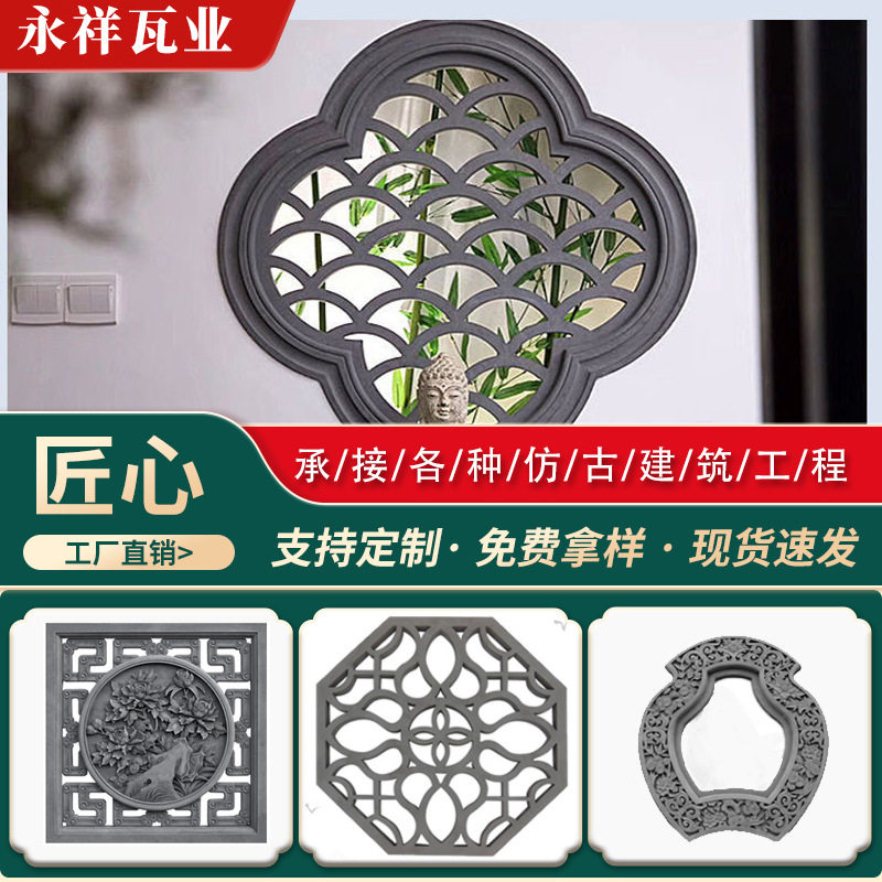 仿古徽派围墙窗花砖雕中式水泥圆形扇形镂空砖雕花窗四合院墙挂件