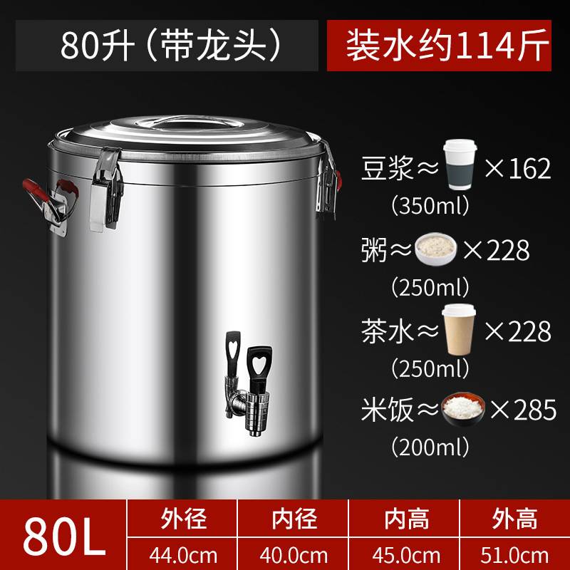 食堂大容量加厚不锈钢双层发泡密封保温桶茶水豆浆桶饭桶粥桶汤桶