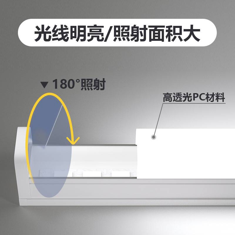 T5一体化支架led灯管超亮日光灯t8长条灯条家用全套1.2米节能光管