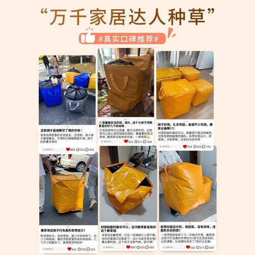 搬XMK家打包袋转大量加厚结实编织行李容快递中子收纳袋袋整理箱