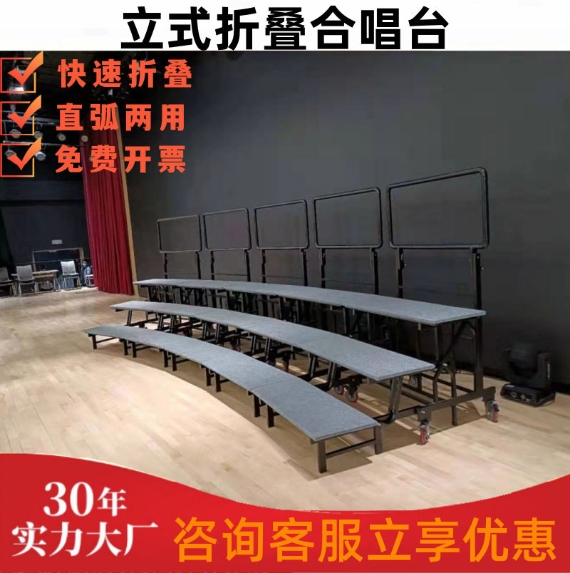 北京三层折叠合唱台可移动学校音乐教室排练演出大合唱台阶可