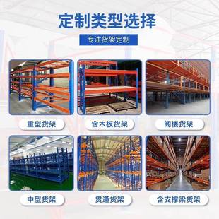 钢广重型货架厂家海东外加直供多层厚承重横梁式 结545构仓库仓储
