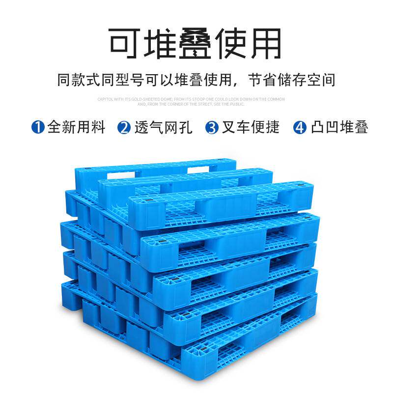 厂家华标塑业1210网格川字塑料托盘叉车板栈板铲板塑胶卡板加厚型