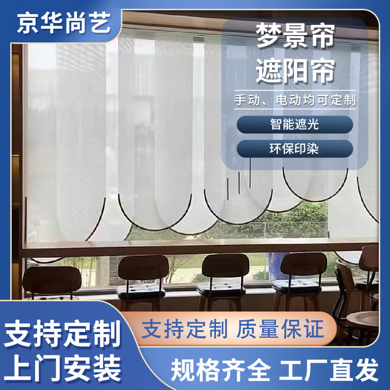 新中式古风梦景帘卷帘窗帘客厅餐厅茶室屏风帘隔断帘挂式电动窗帘