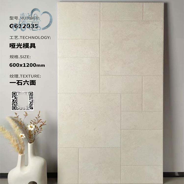 瓷砖仿古砖灰色莱姆石凹凸客厅地砖600x1200花园户外阳台黄色墙砖