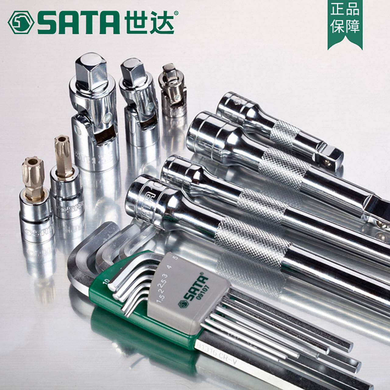世达汽车维修工具组套121件棘轮扳手套筒汽修汽保组合套装P09014A