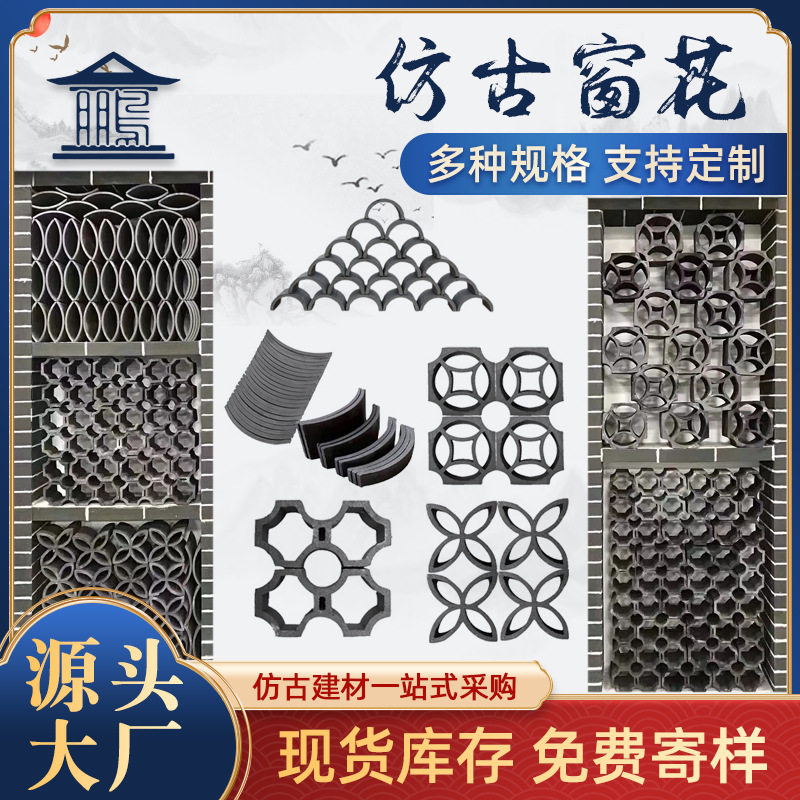 中式仿古窗花砖雕墙壁浮雕挂件徽派镂空影壁墙装饰花格窗仿古砖