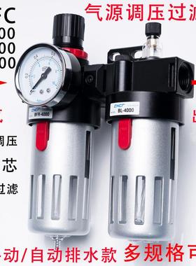 气源型件处理器二联BF2000.BFC2000/3000/4002920油R水分离器